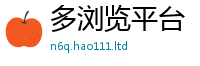 2025新澳门2025免费原料属王中王493333WWW马头诗